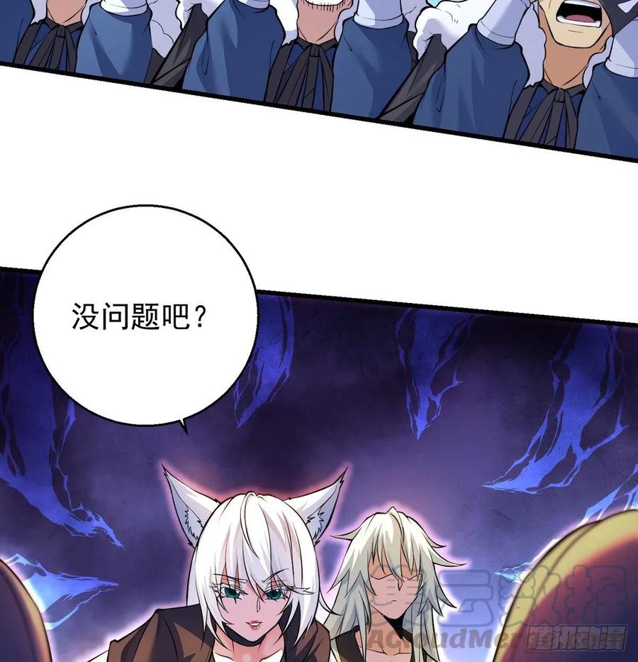 要到修真界搞事情(1/2)-第51话