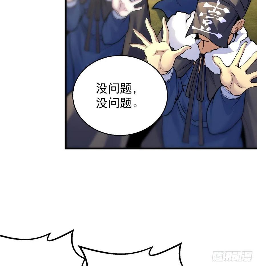 要到修真界搞事情(1/2)-第51话