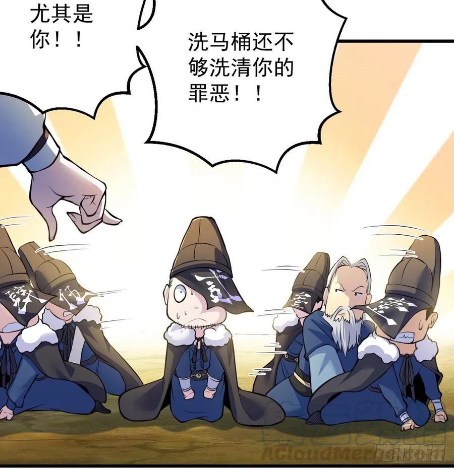 要到修真界搞事情(1/2)-第51话