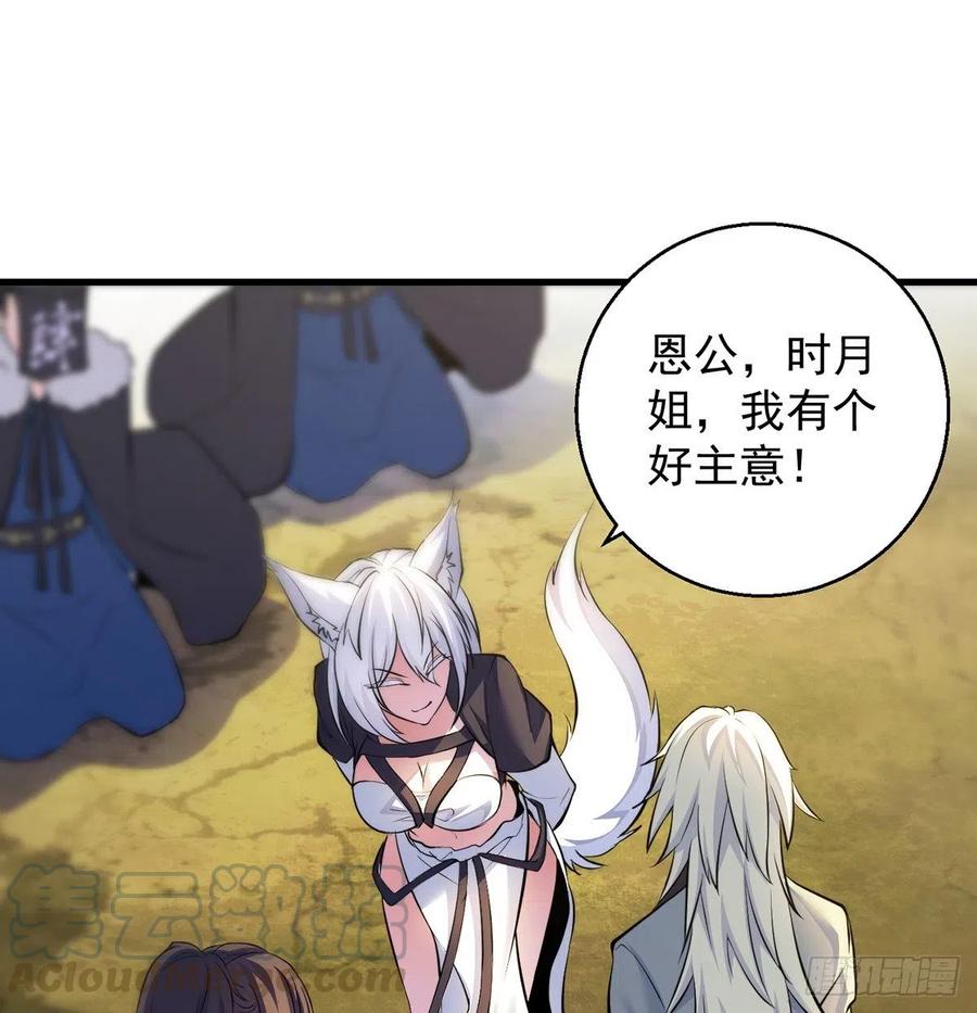 要到修真界搞事情(1/2)-第51话