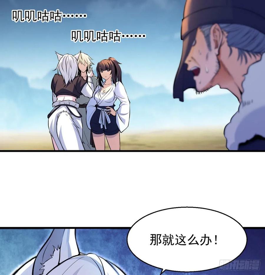 要到修真界搞事情(1/2)-第51话