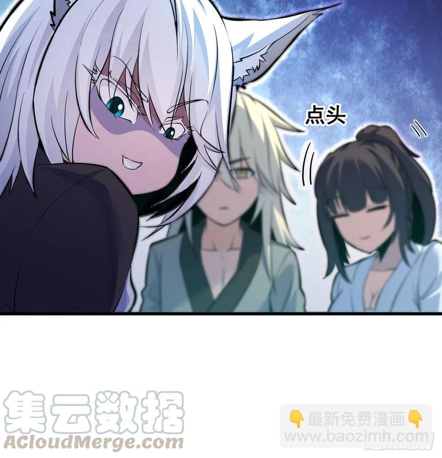 要到修真界搞事情(1/2)-第51话