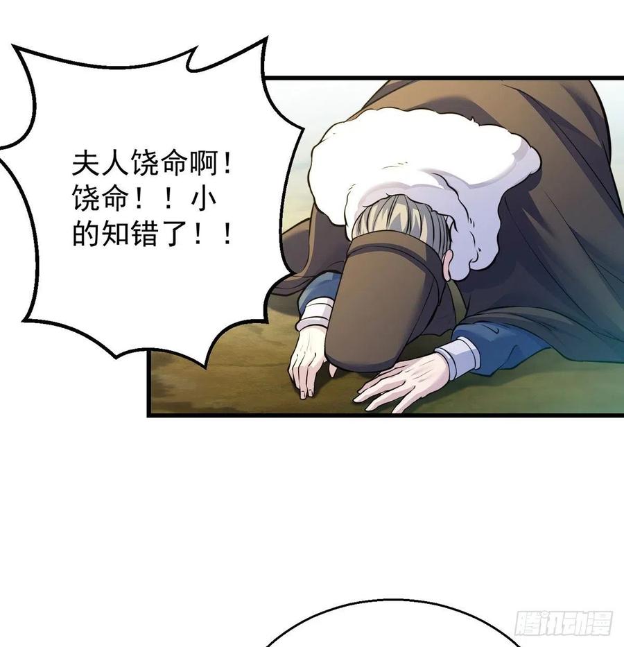 要到修真界搞事情(1/2)-第51话