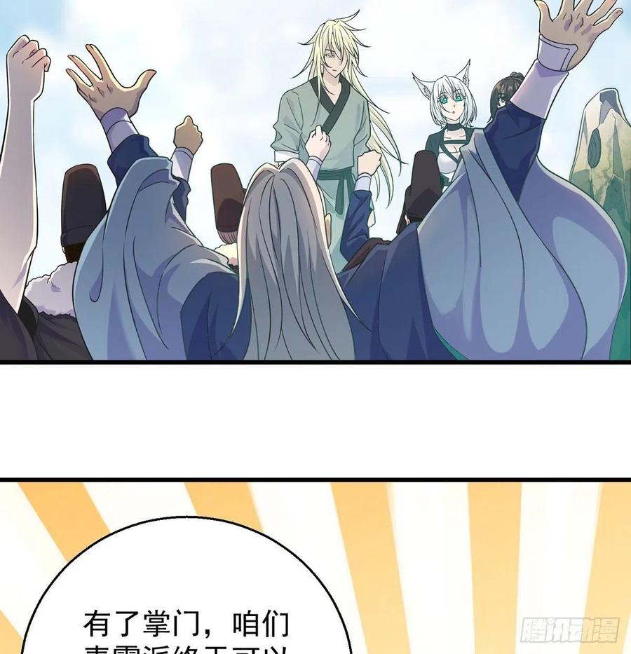 要到修真界搞事情(1/2)-第51话