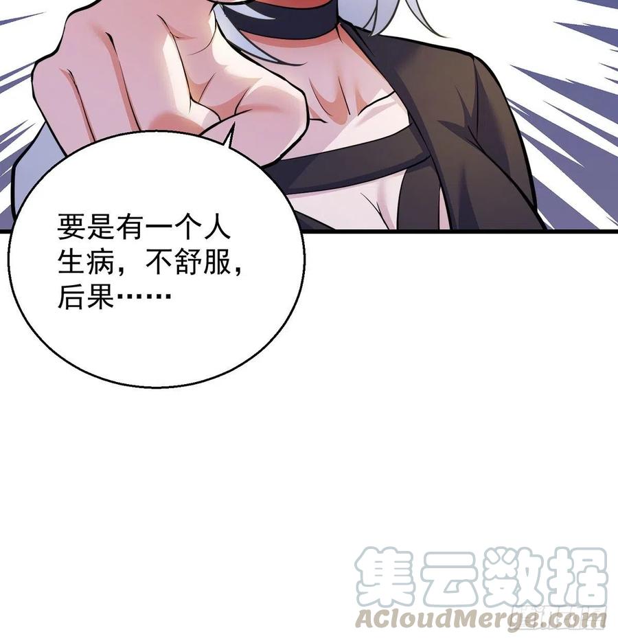 要到修真界搞事情(1/2)-第51话