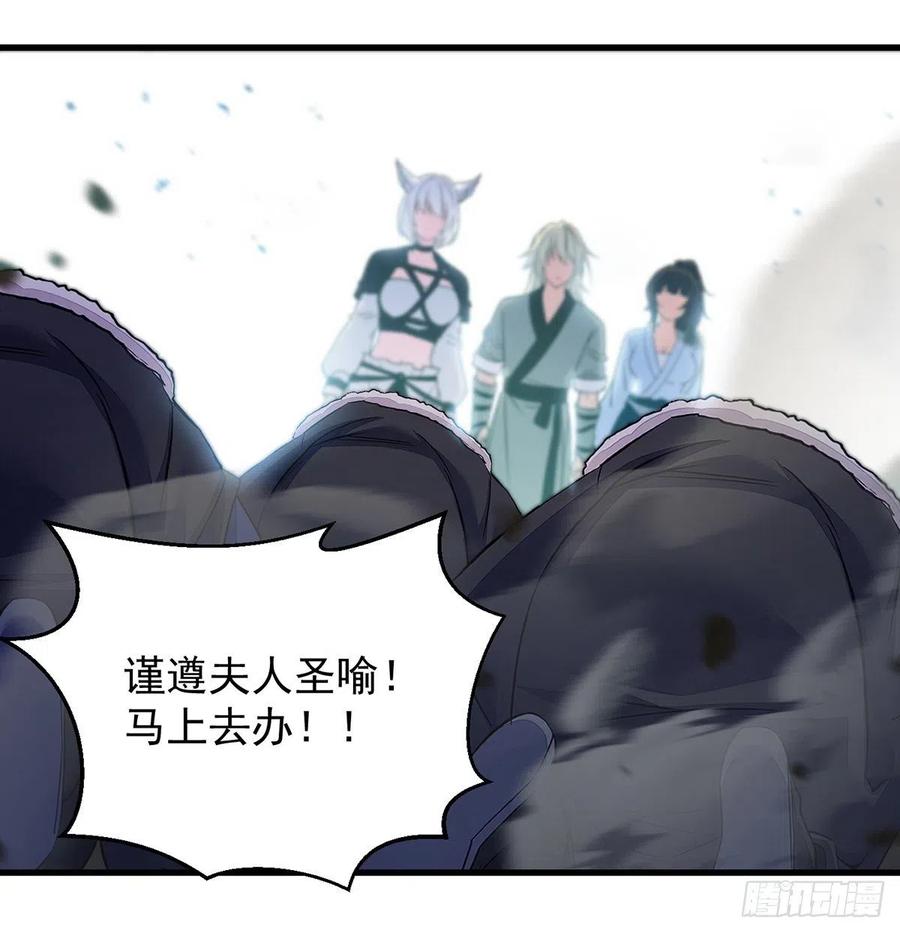 要到修真界搞事情(1/2)-第51话