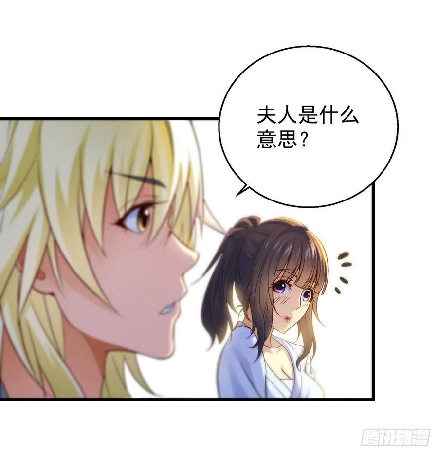 要到修真界搞事情(1/2)-第51话