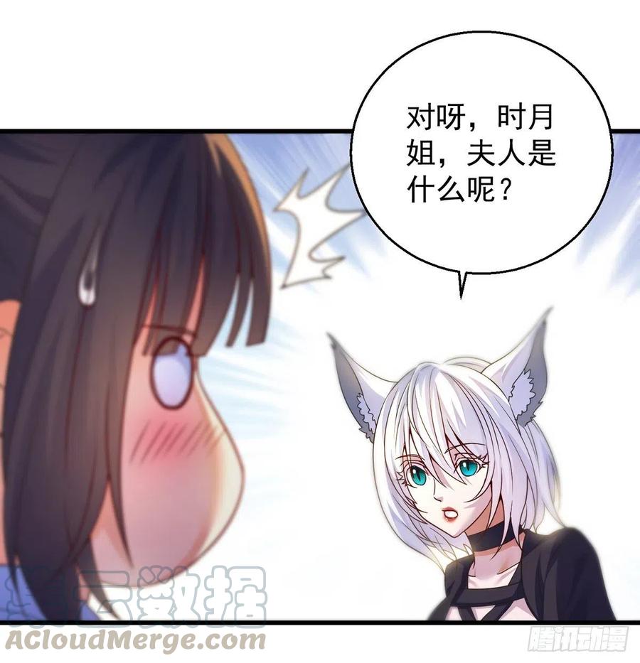 要到修真界搞事情(1/2)-第51话