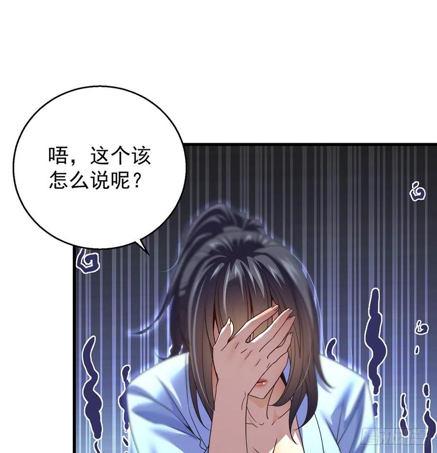 要到修真界搞事情(1/2)-第51话