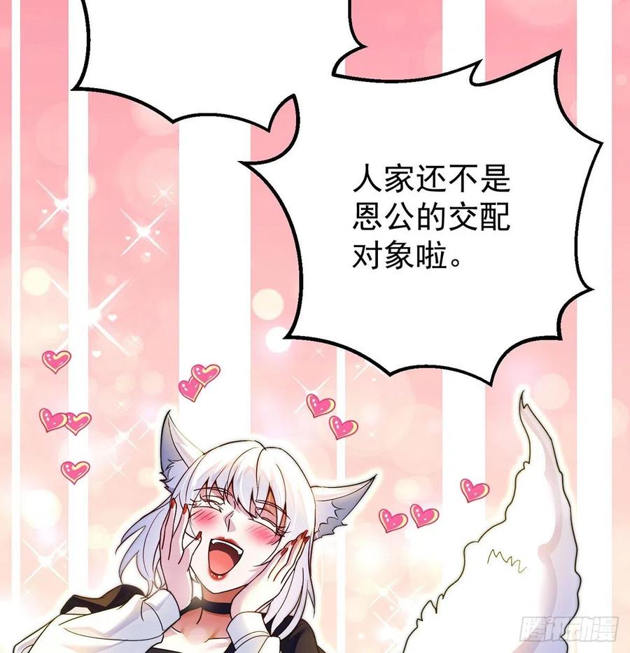 要到修真界搞事情(1/2)-第51话