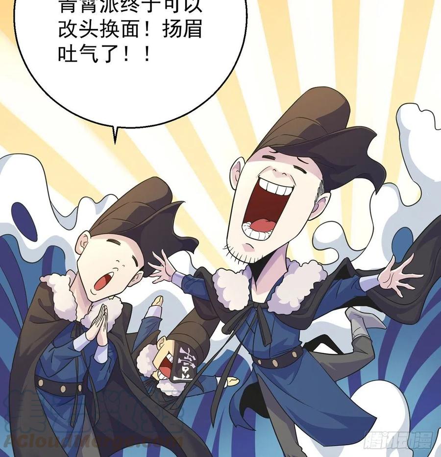 要到修真界搞事情(1/2)-第51话