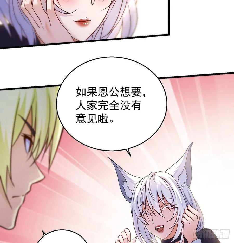 要到修真界搞事情(1/2)-第51话
