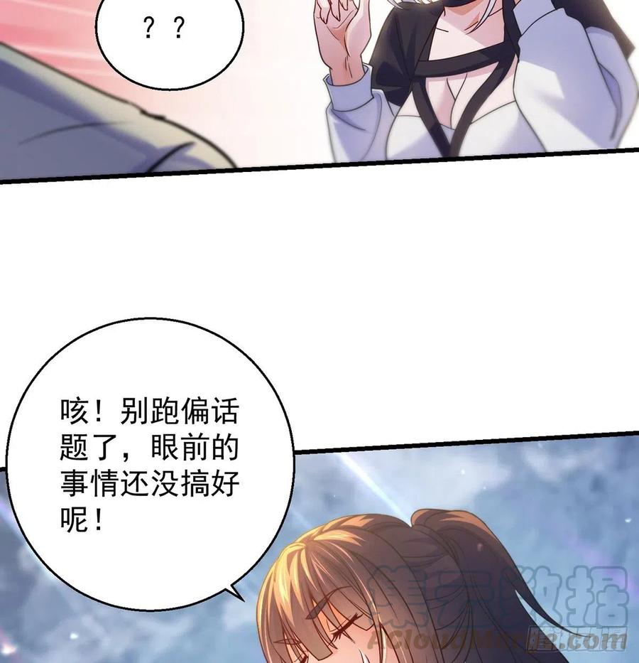 要到修真界搞事情(1/2)-第51话