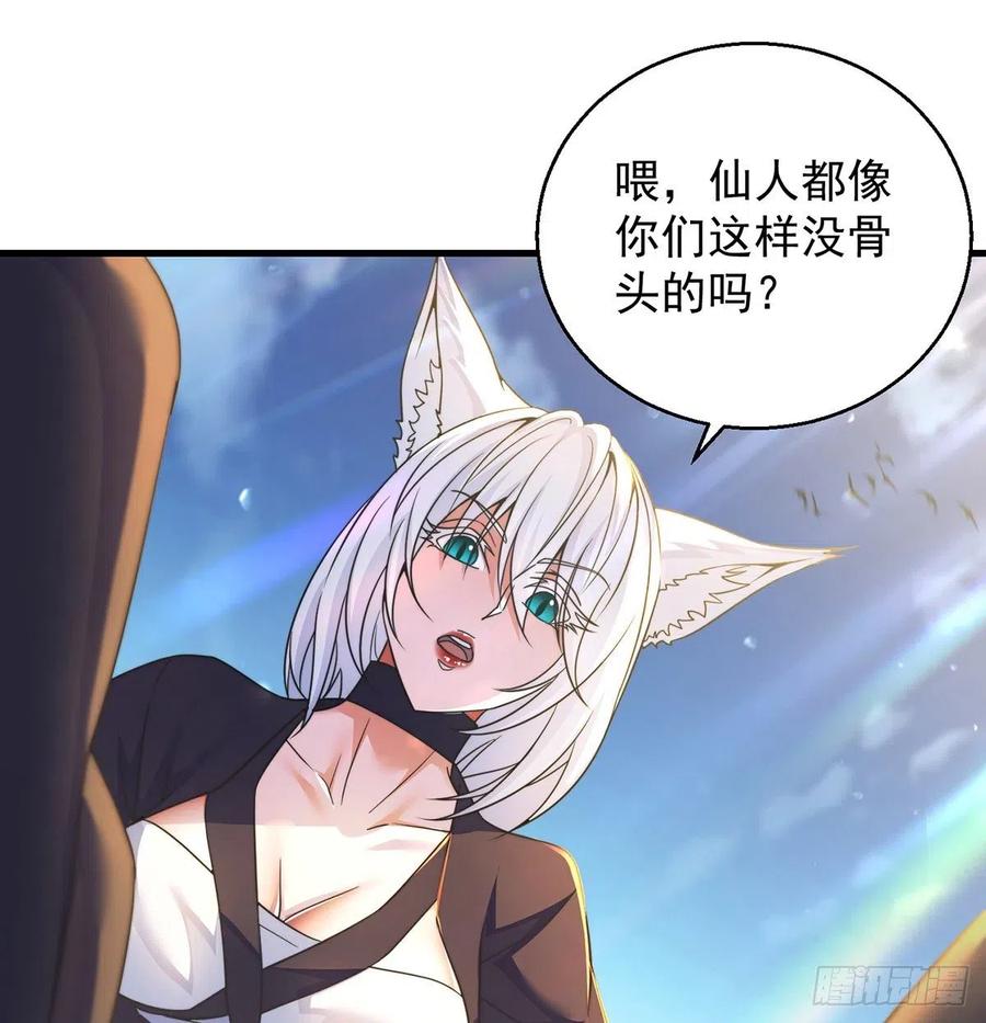 要到修真界搞事情(1/2)-第51话