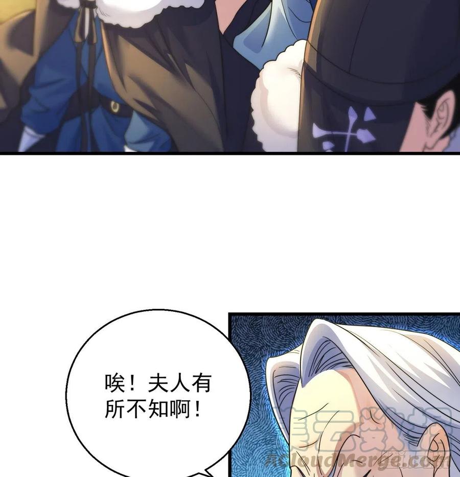 要到修真界搞事情(1/2)-第51话