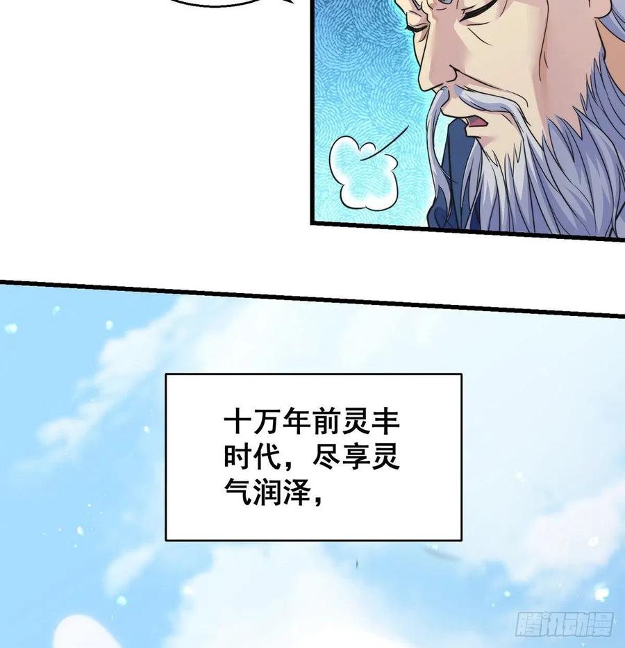 要到修真界搞事情(1/2)-第51话