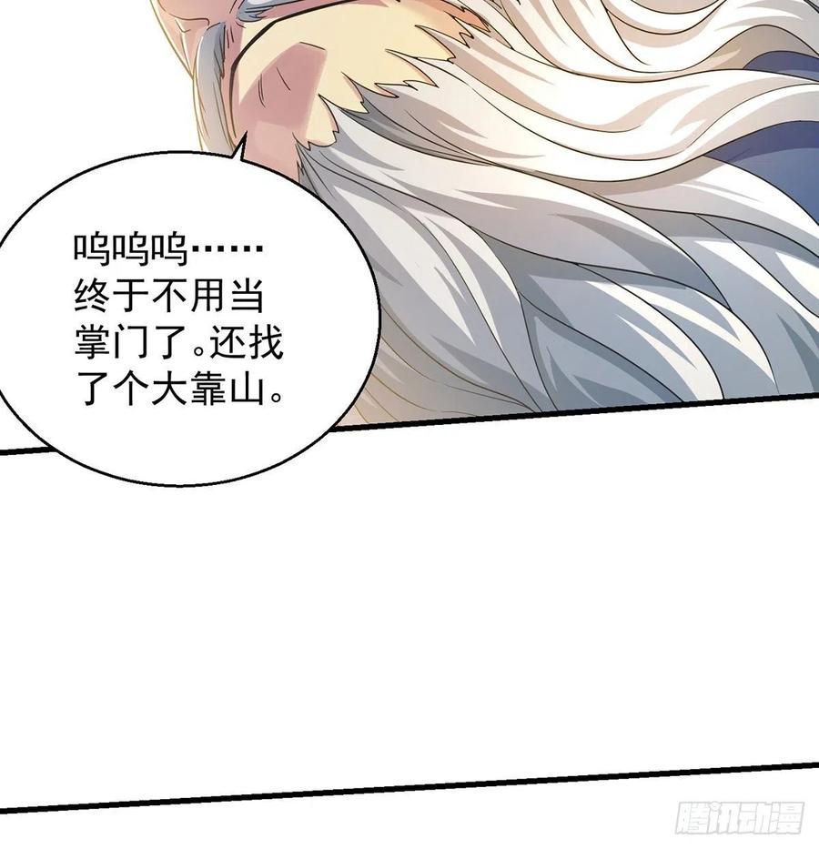 要到修真界搞事情(1/2)-第51话