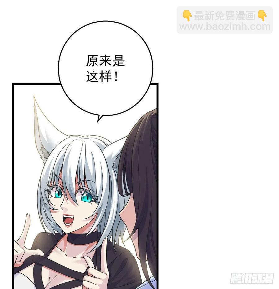 要到修真界搞事情(1/2)-第51话