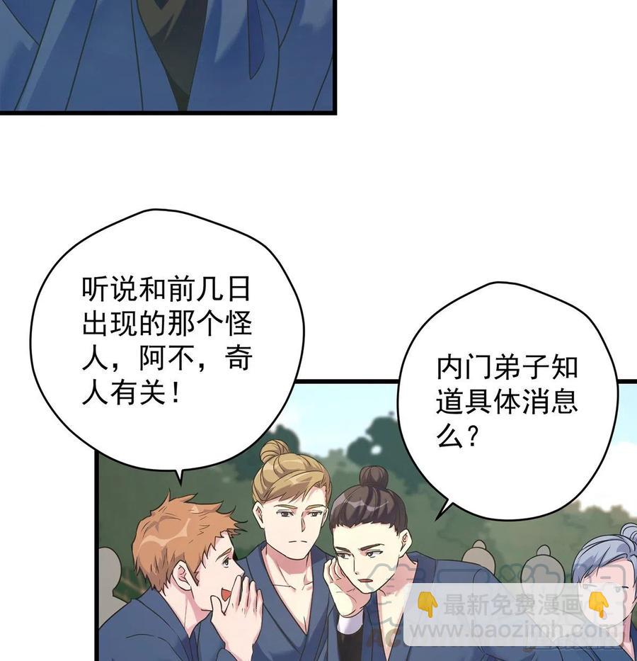 创派大典新气象(1/2)-第53话