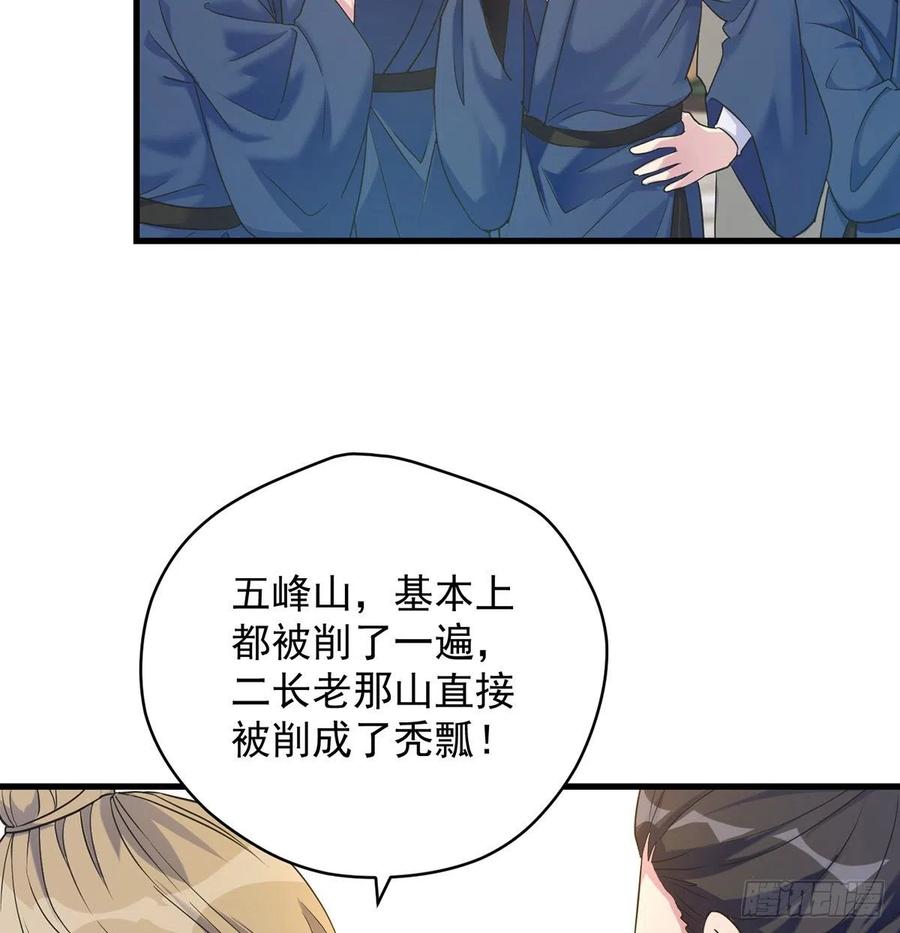 创派大典新气象(1/2)-第53话