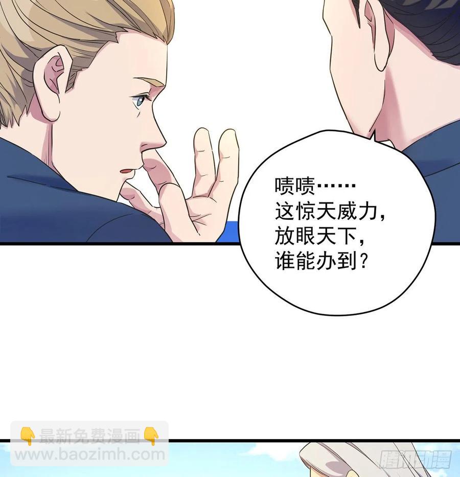 创派大典新气象(1/2)-第53话