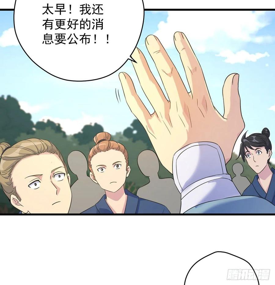 创派大典新气象(1/2)-第53话