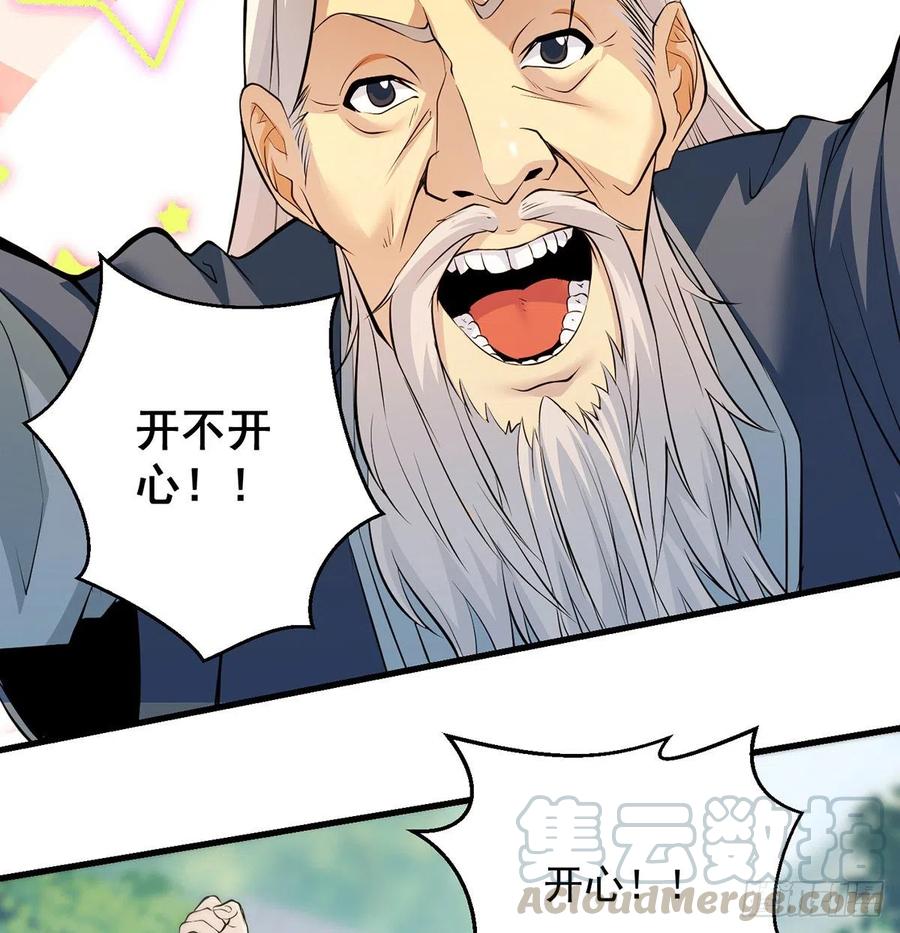 创派大典新气象(1/2)-第53话