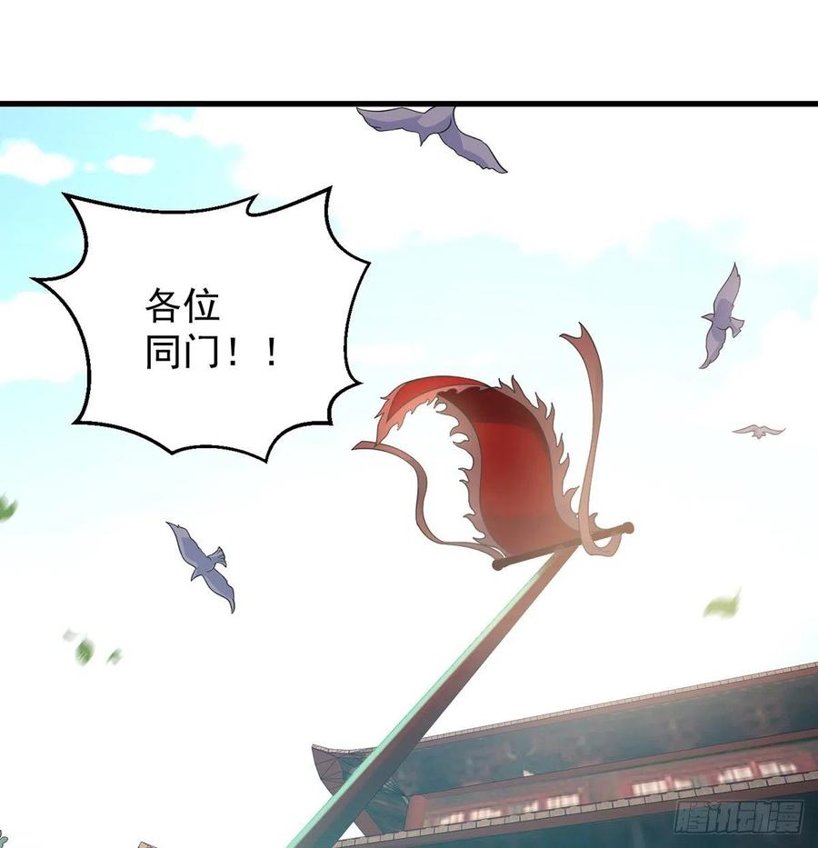 创派大典新气象(1/2)-第53话
