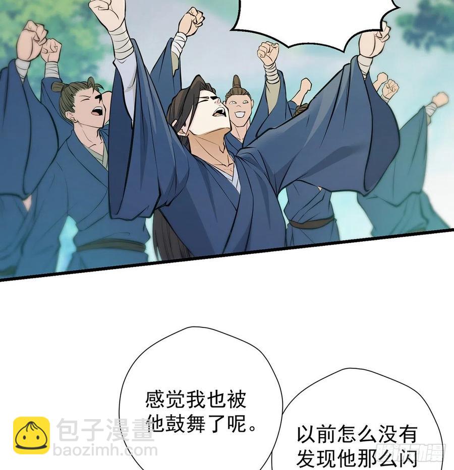 创派大典新气象(1/2)-第53话
