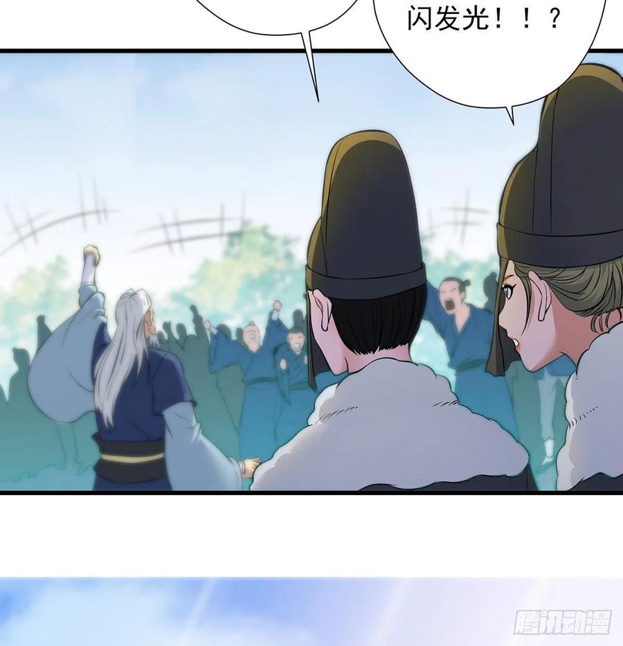 创派大典新气象(1/2)-第53话