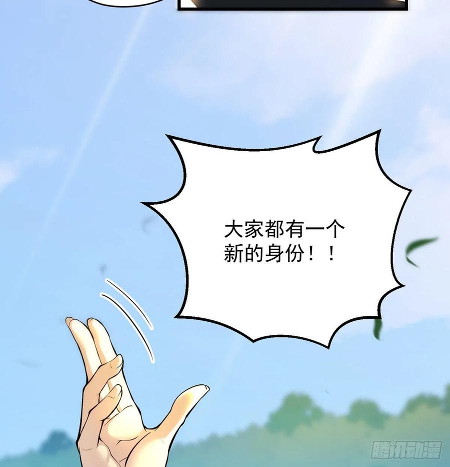 创派大典新气象(1/2)-第53话