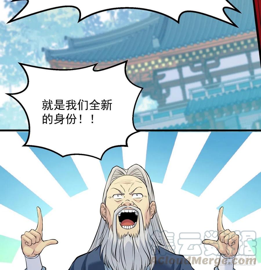 创派大典新气象(1/2)-第53话