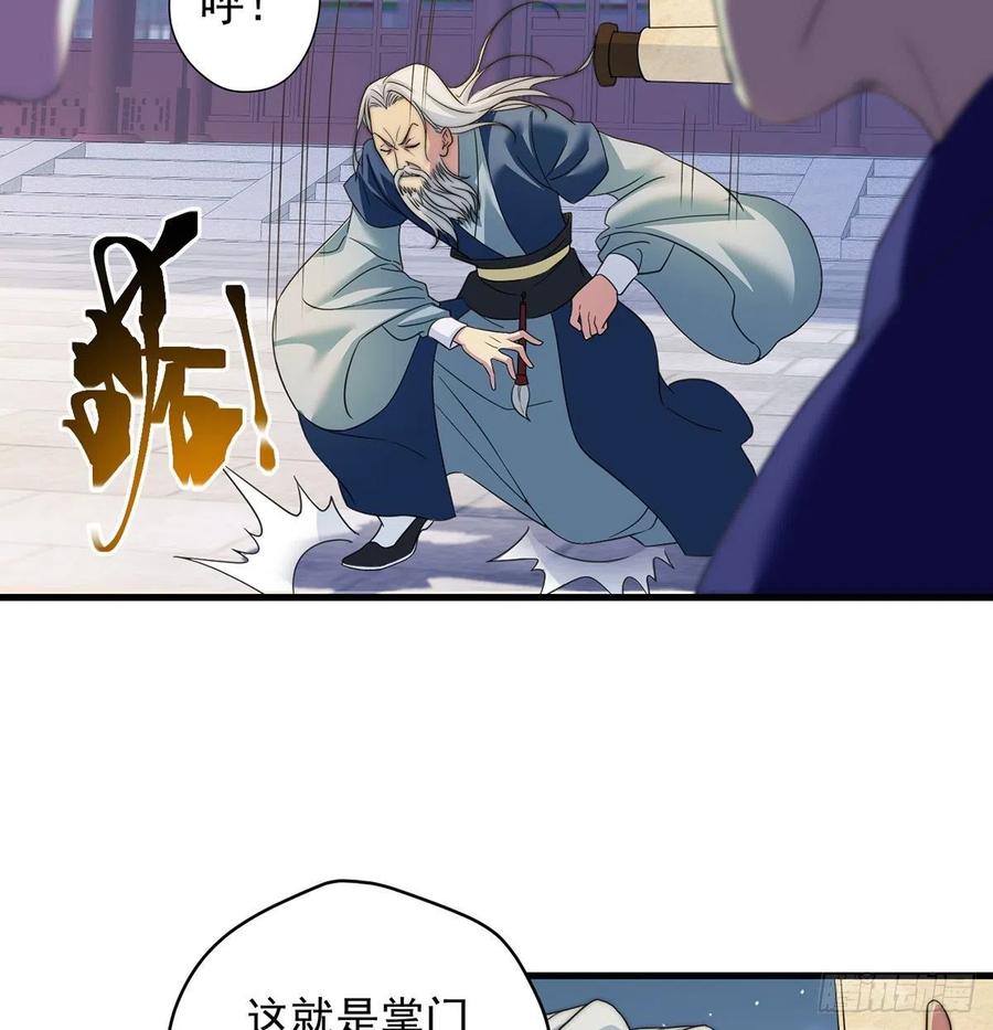 创派大典新气象(1/2)-第53话