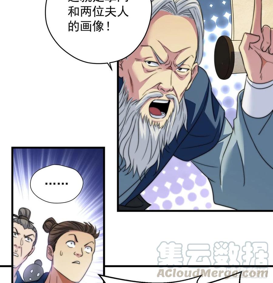 创派大典新气象(1/2)-第53话