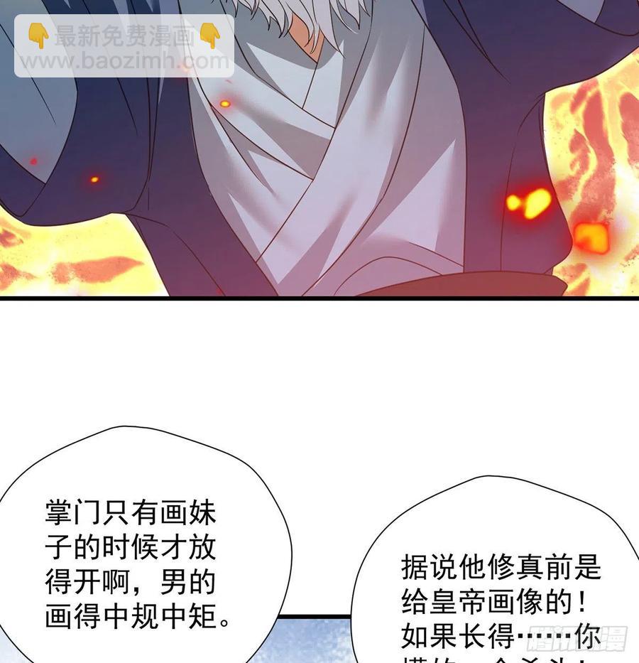 创派大典新气象(1/2)-第53话