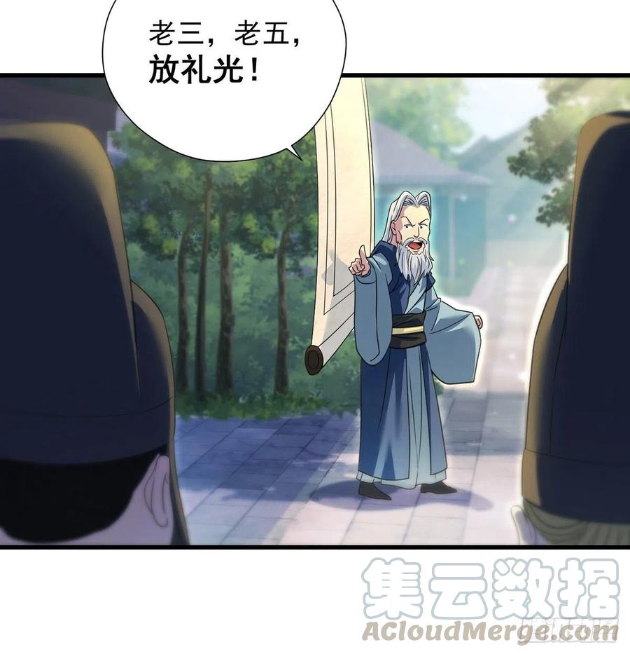 创派大典新气象(1/2)-第53话