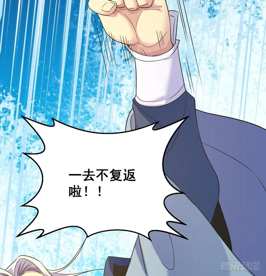 创派大典新气象(1/2)-第53话