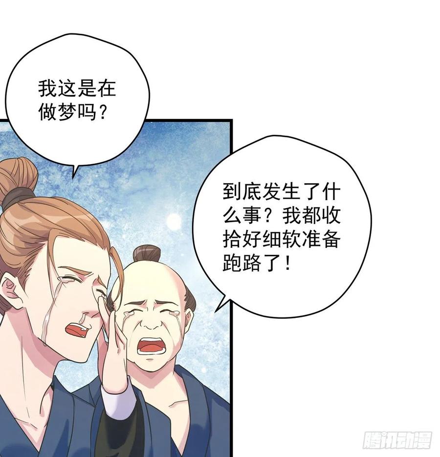 创派大典新气象(1/2)-第53话