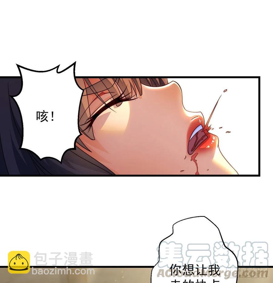 时月睡一会儿(1/2)-第55话