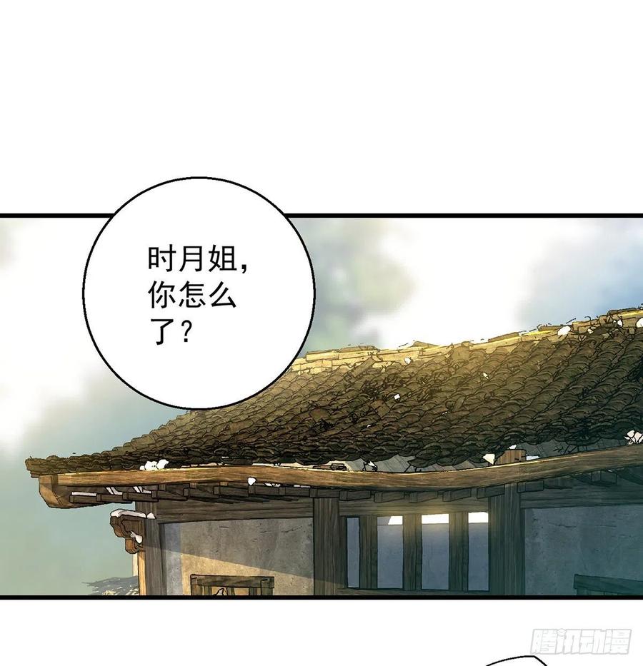 时月睡一会儿(1/2)-第55话