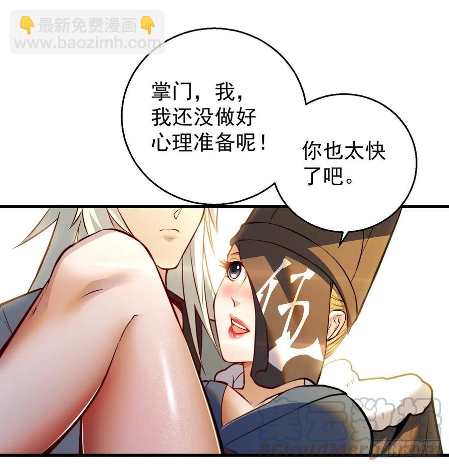 时月睡一会儿(1/2)-第55话