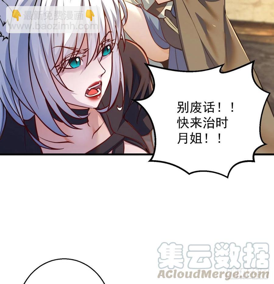 时月睡一会儿(1/2)-第55话