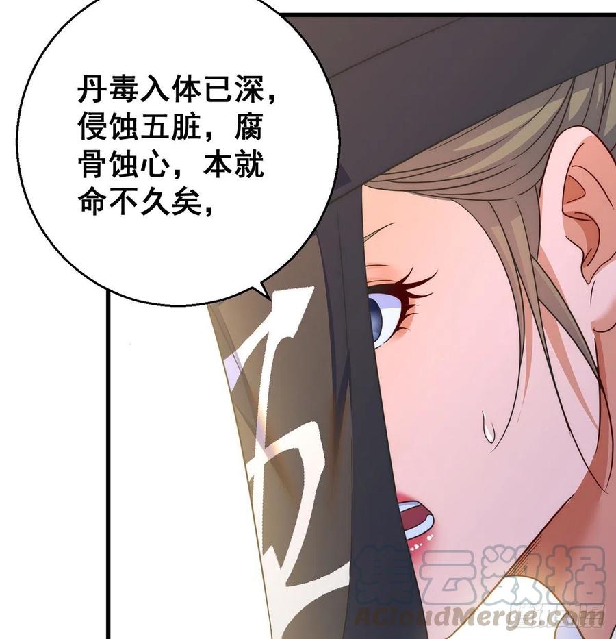 时月睡一会儿(1/2)-第55话