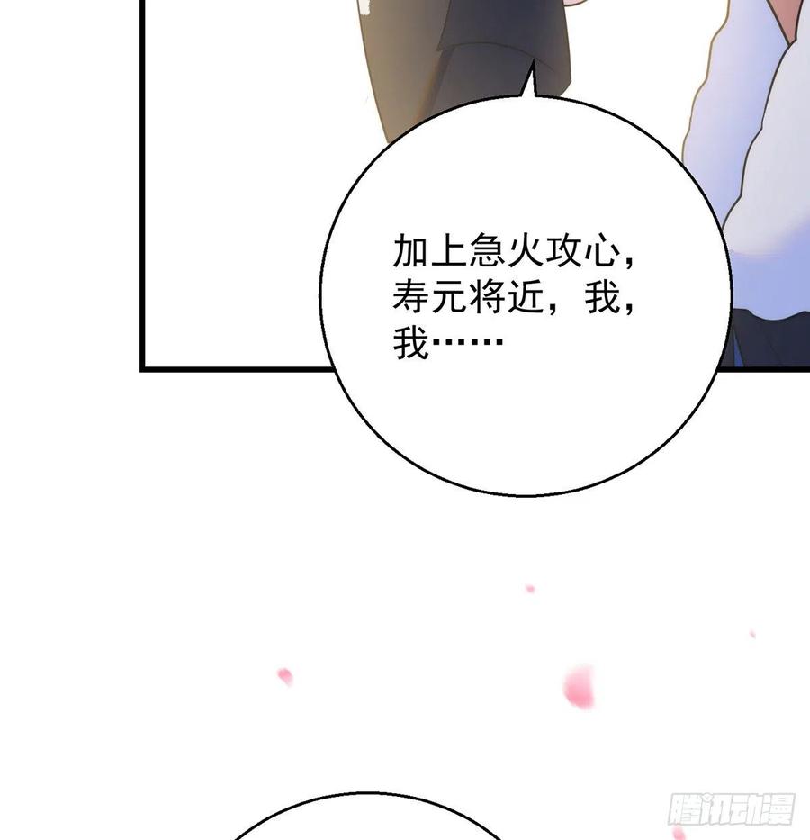 时月睡一会儿(1/2)-第55话