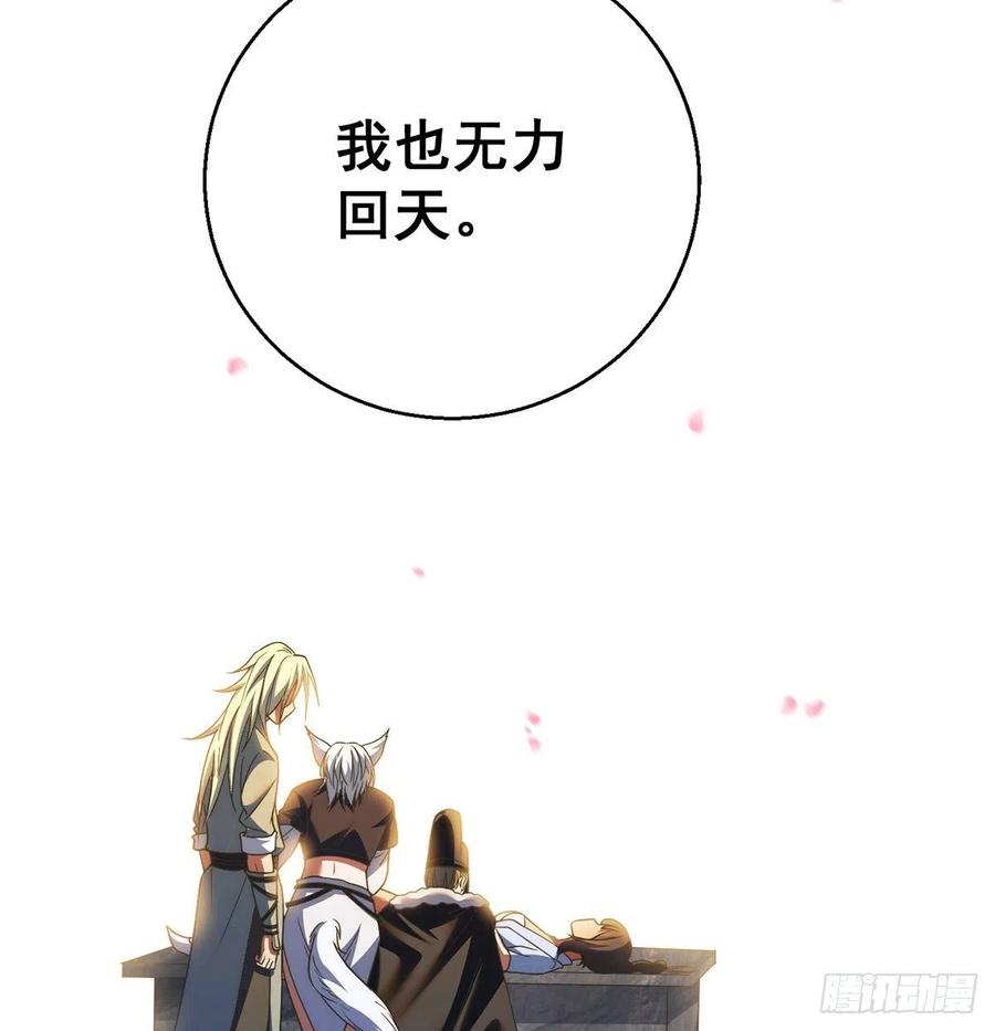 时月睡一会儿(1/2)-第55话