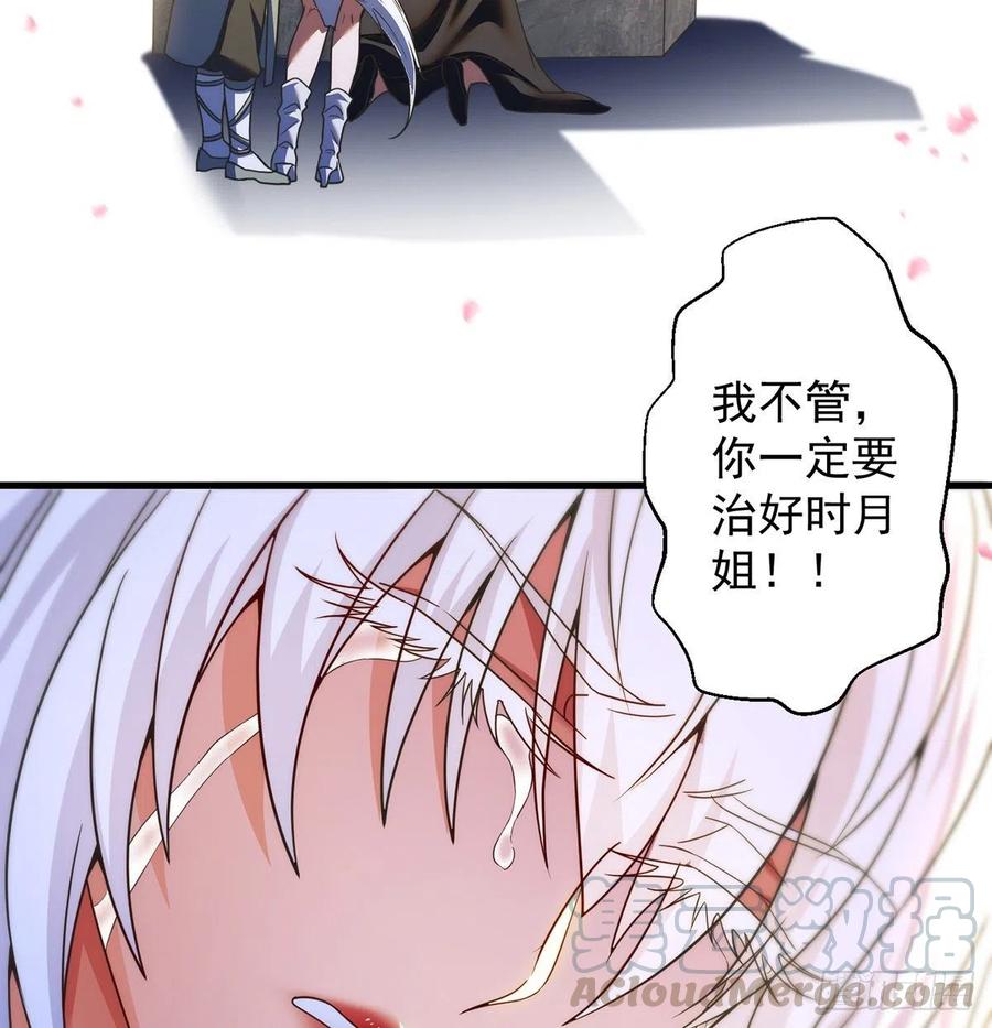 时月睡一会儿(1/2)-第55话