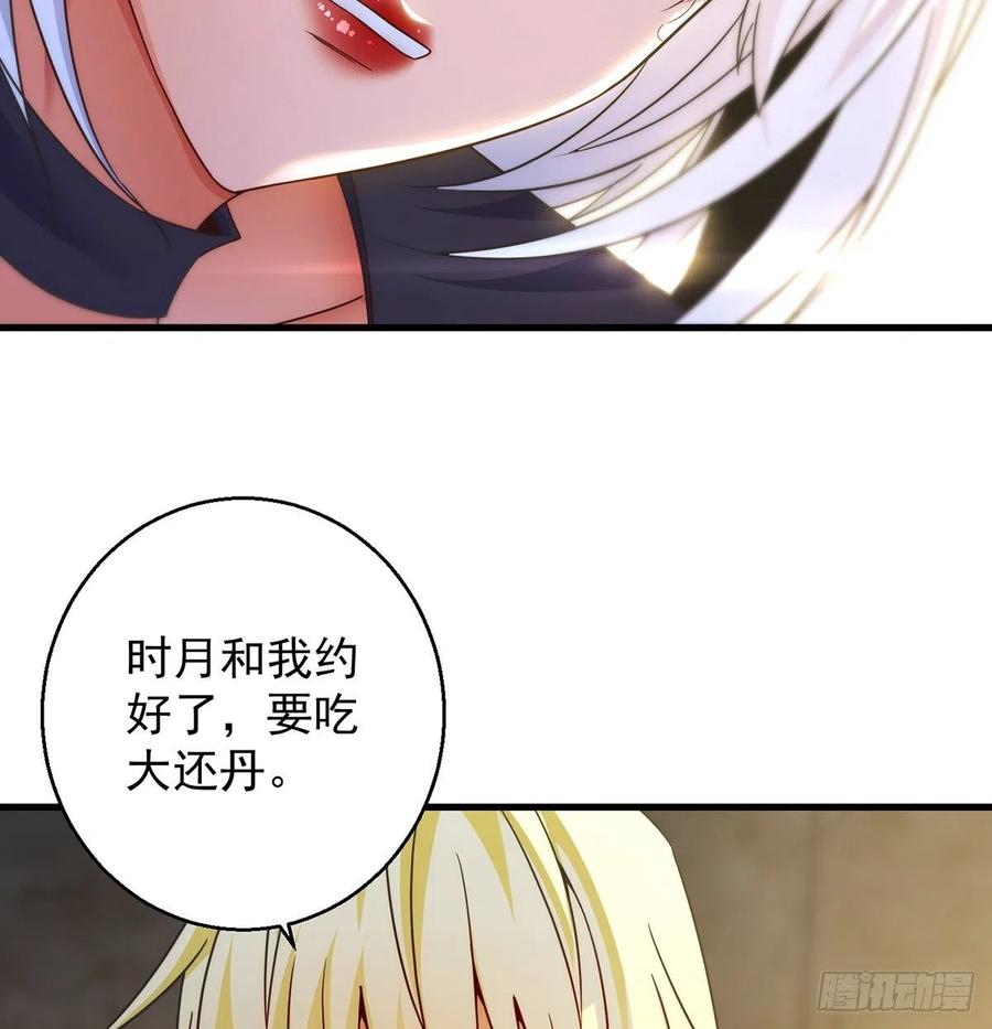 时月睡一会儿(1/2)-第55话