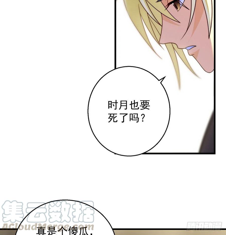 时月睡一会儿(1/2)-第55话