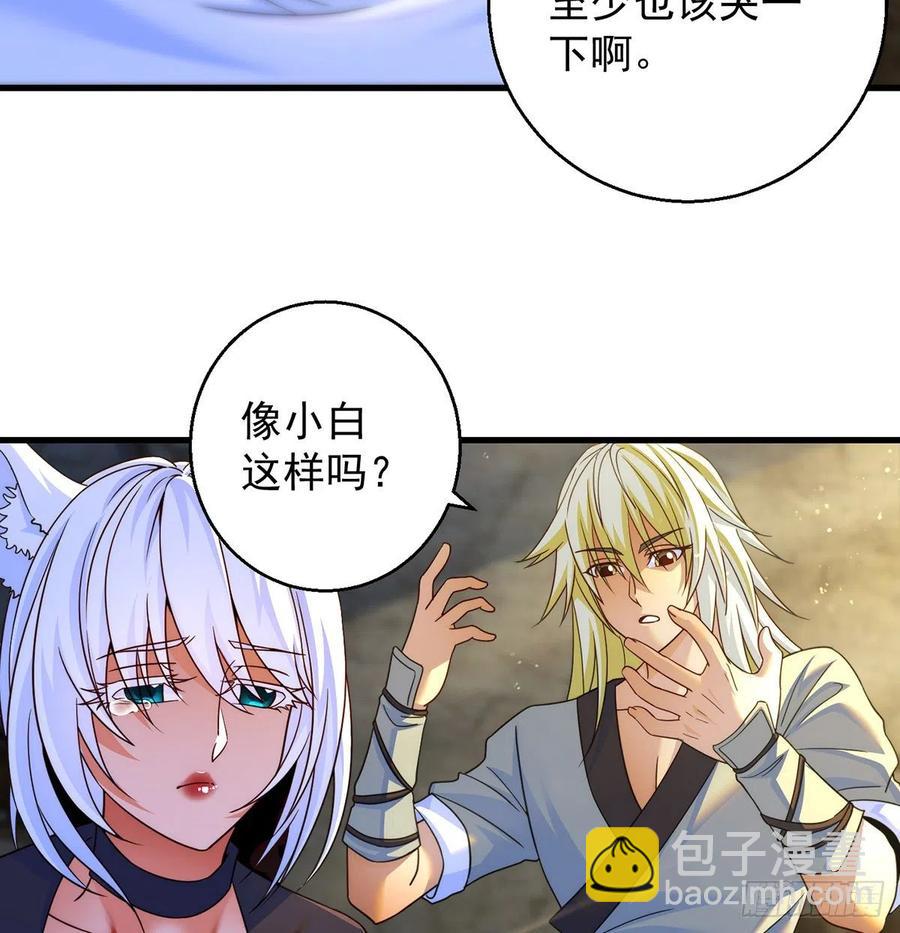 时月睡一会儿(1/2)-第55话