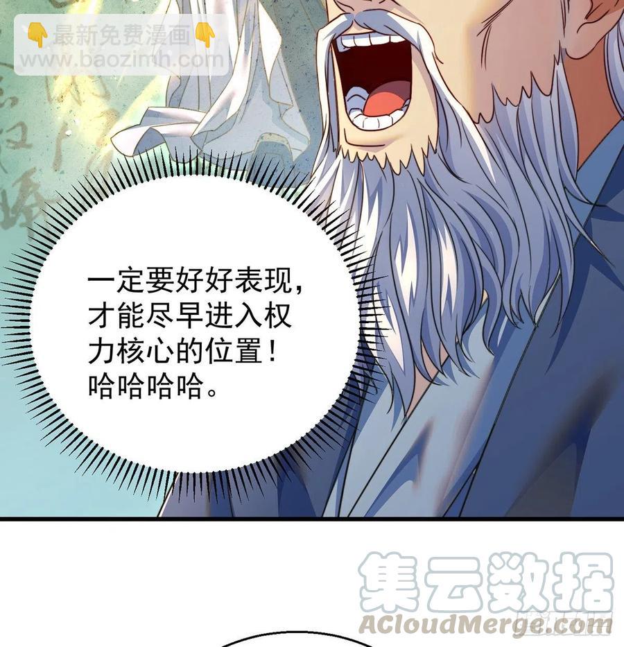 攻略天柱城主(1/2)-第57话